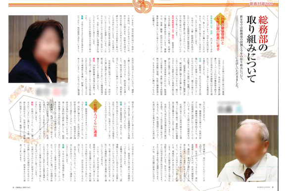 企画名「社長対談」