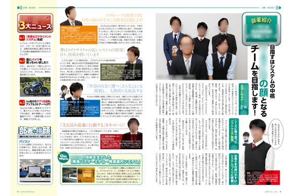 企画名「部署紹介」