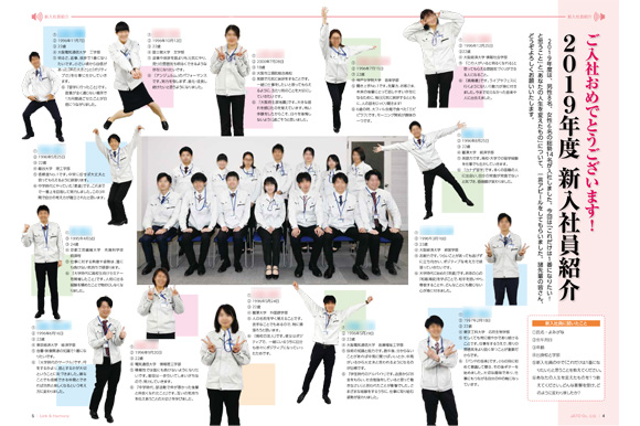 企画名「新入社員紹介」